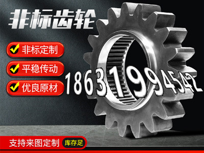 小模数齿轮质量可靠